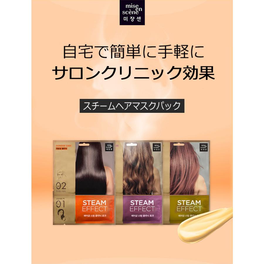 ミジャンセン ヘアマスク ヘアパック パーフェクト リペアマスクパック ダメージケア ボリューム ヘアオイル ホットオイル 韓国コスメ メール便発送可能 Mija Pack A Cuebshop エーキューブショップ 通販 Yahoo ショッピング
