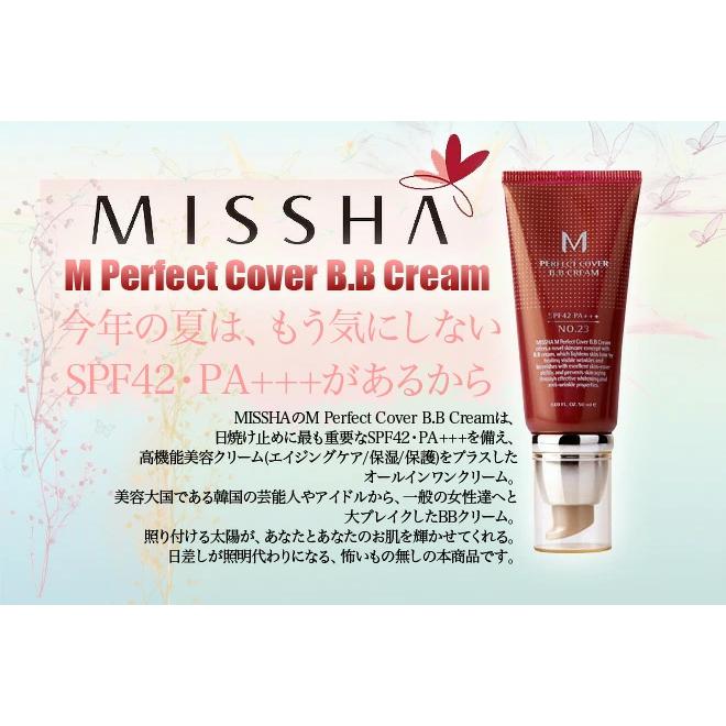 ミシャ エムパーフェクトカバー BBクリーム 50ml SPF42/PA+++ 21号 23号 ベースメイク MISSHA 韓国コスメ 定型外  送料無料 :missha-002:a-cuebshop エーキューブショップ - 通販 - Yahoo!ショッピング