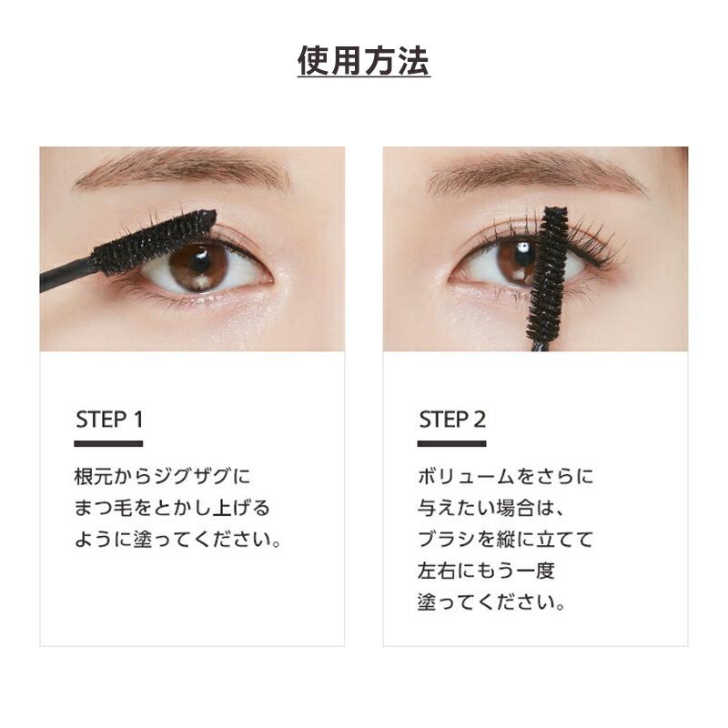 ミシャ 4D マスカラ ブラック ボリュームアップ ロング にじまない