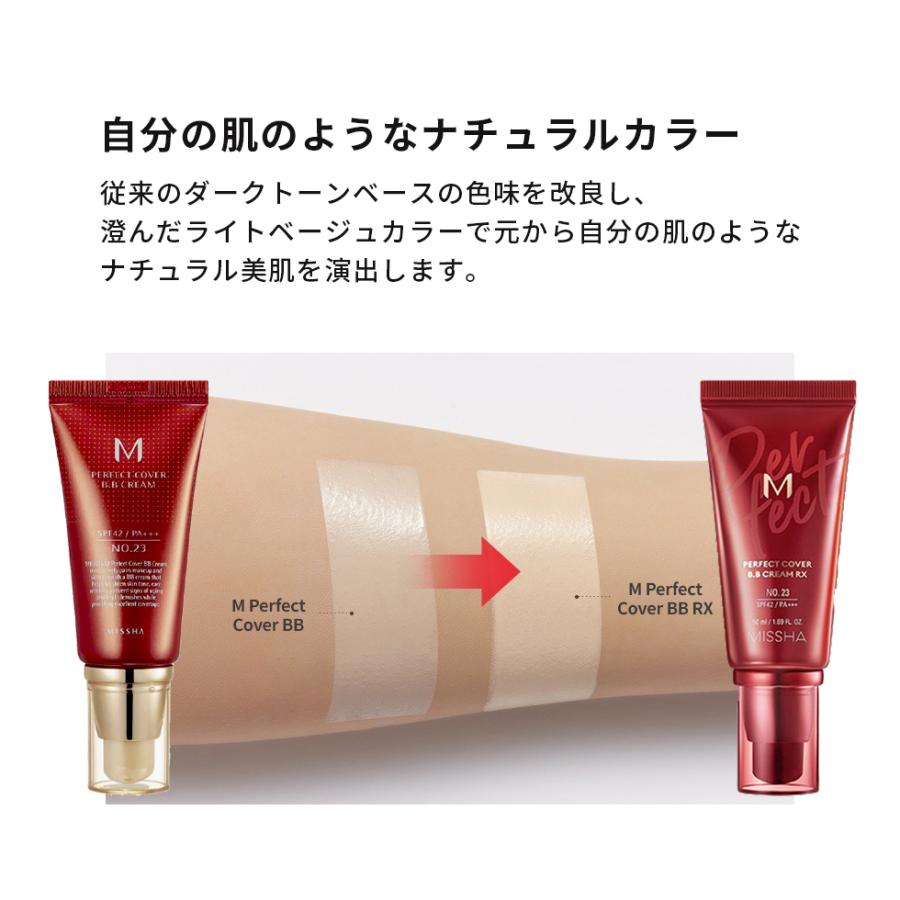 2個セット ミシャ パーフェクトカバー BBクリーム RX 50ml SPF42/PA+++ 21号 22号 23号 ベースメイク 選べる2色 2個セット MISSHA 韓国コスメ 定形外送料無料 :missha2set:a-cuebshop エーキューブショップ - 通販 - Yahoo!ショッピング 2個セット ミシャ パーフェクトカバー BBクリーム RX 50ml SPF42/PA+++ 21号 22号 23号 ベースメイク 選べる2色 2個セット MISSHA 韓国コスメ 定形外送料無料 :missha2set:a-cuebshop エーキューブショップ - 通販 - Yahoo!ショッピング
