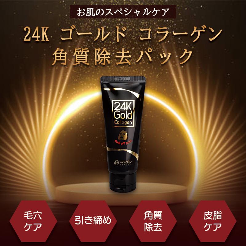 SOO & MEEE 24Kゴールドコラーゲン　韓国コスメ　ピーリングジェル付き SOO & MEEE 24Kゴールドコラーゲン 韓国コスメ ピーリングジェル付き