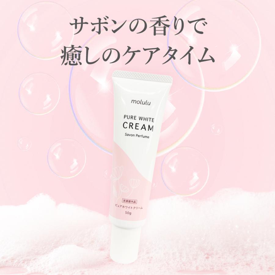 薬用 デリケートゾーン 黒ずみ 美白クリーム モルル ピュアホワイト