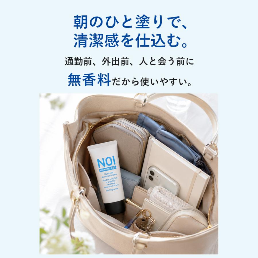 薬用 デオドラントクリーム NOI 50g 医薬部外品 無香料 制汗 防臭