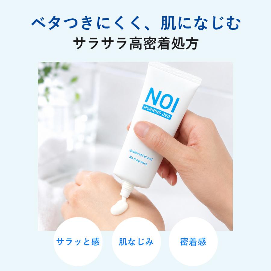 薬用 デオドラントクリーム NOI 50g 医薬部外品 無香料 制汗 防臭