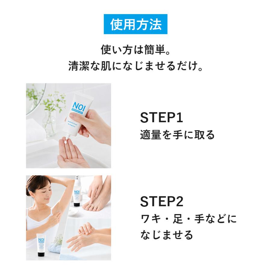 薬用 デオドラントクリーム NOI 50g 医薬部外品 無香料 制汗 防臭