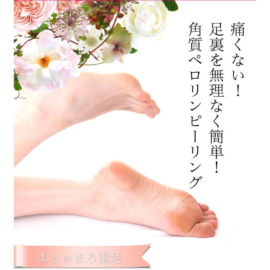 かかと 角質除去 足裏 ましゅまろ素足 1回分 フットピーリング フットパック ペロリン 40分履くだけ フットケア 角質ケア ガサガサ メール便送料無料 Ov Bf A Cuebshop エーキューブショップ 通販 Yahoo ショッピング