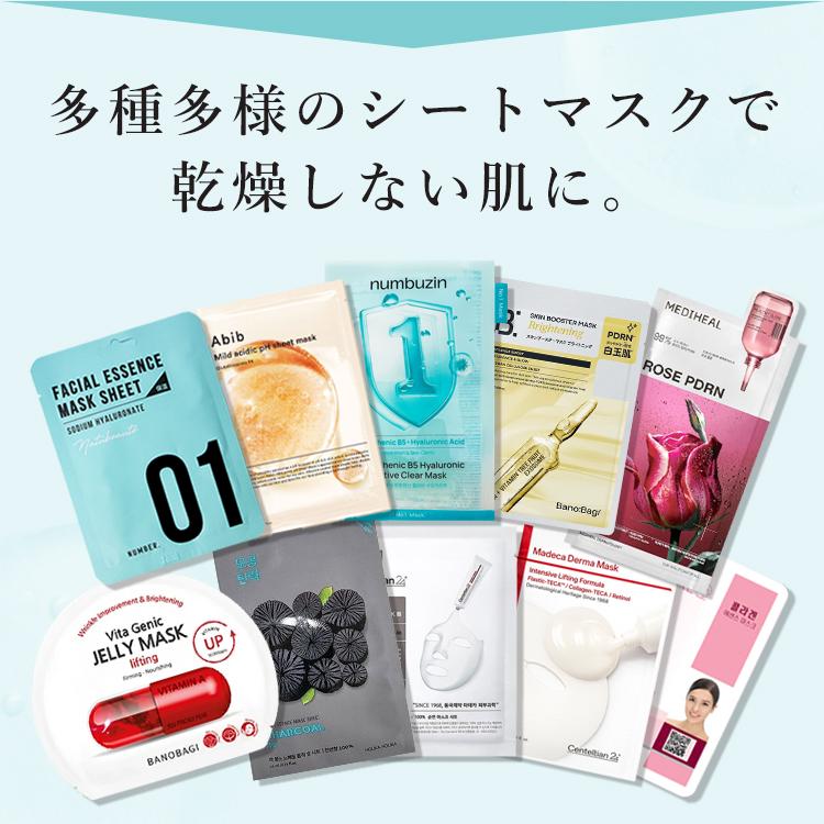 シートマスク 福袋 韓国パック 10枚セット (A9) 使い比べセット お得