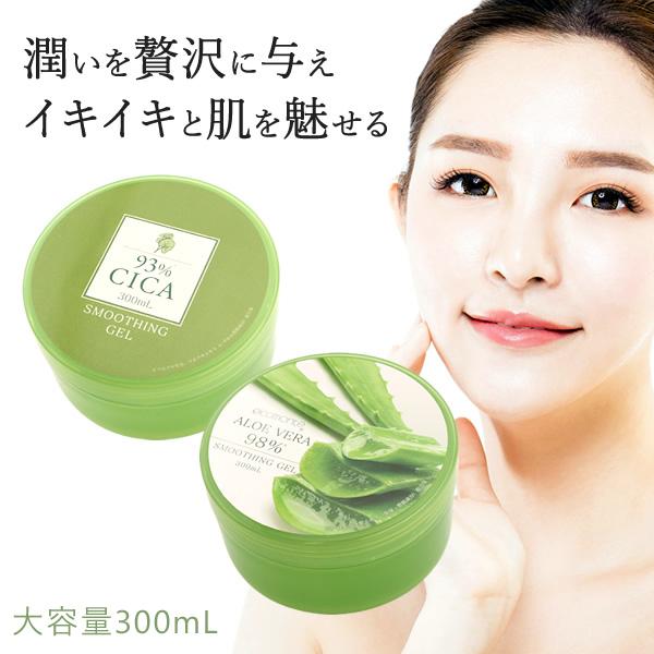 Cica アロエベラ スムージングジェル 300ml シカ 93 98 韓国コスメ 送料無料 スージングジェル ケア アロエジェル 全身 実物 日焼け
