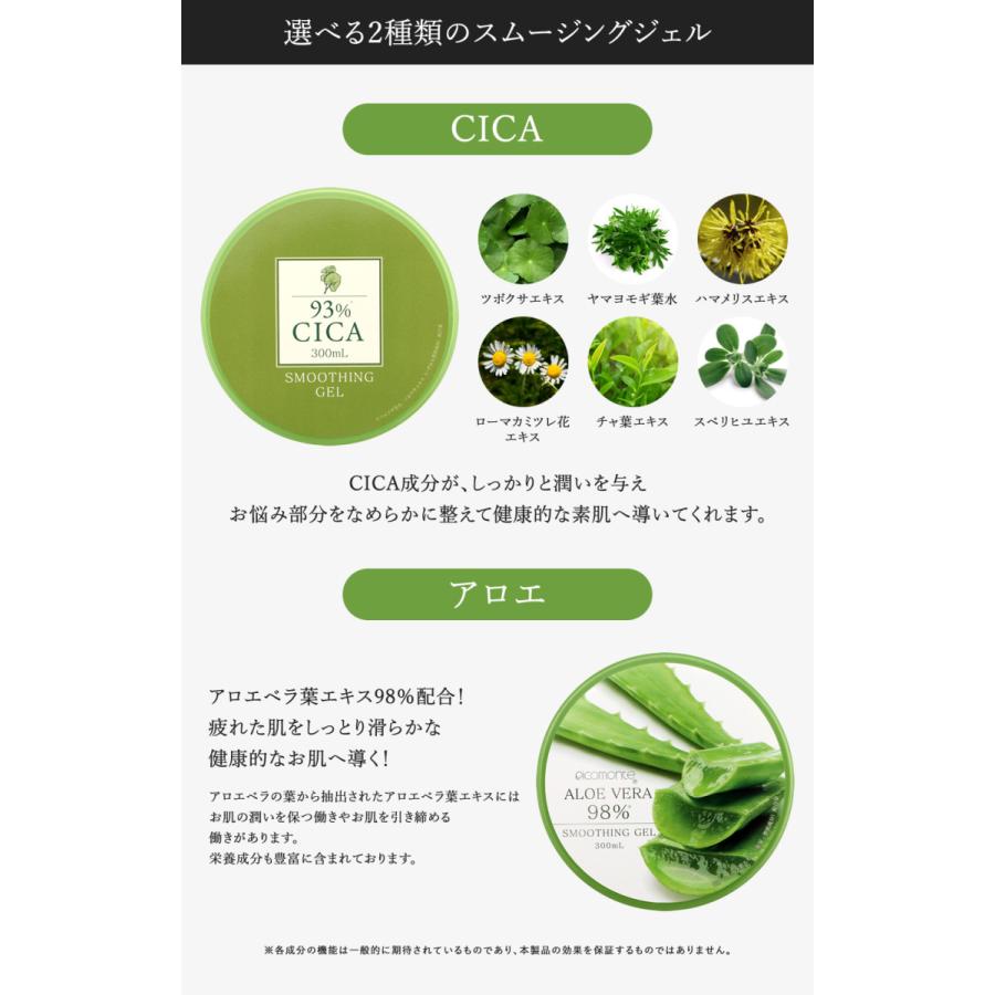 Cica アロエベラ スムージングジェル 300ml シカ 93 98 韓国コスメ 送料無料 スージングジェル ケア アロエジェル 全身 実物 日焼け