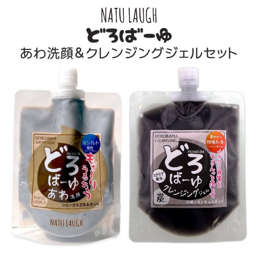 2種類セットどろばーゆ あわ洗顔 クレンジングジェル 1g 洗顔料 毛穴 黒ずみ どろ あわ 炭 豆乳 あわわ もこもこ 濃密泡 メイク落とし メール便送料無料 Pcm04s A Cuebshop エーキューブショップ 通販 Yahoo ショッピング