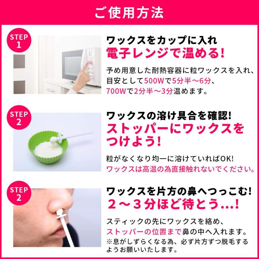 鼻毛ワックス スティック 60本 ブラジリアンワックス 鼻毛スティック ワックス 脱毛 ハナゲノン ゆ2|acuebshop|03