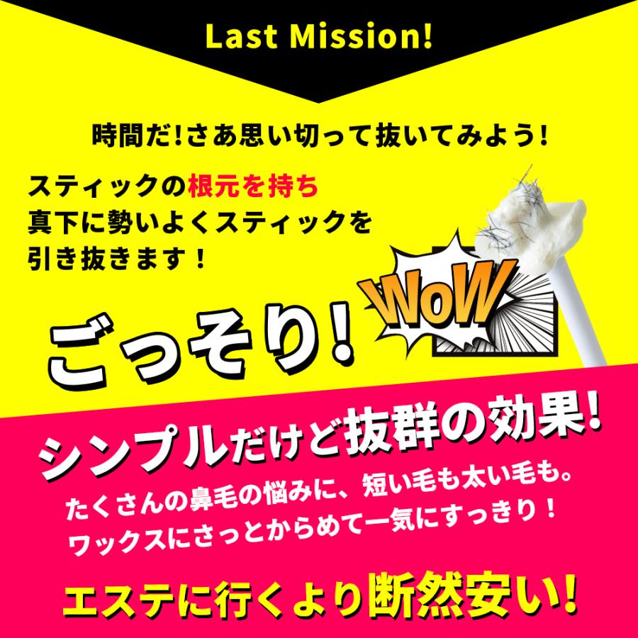 鼻毛ワックス スティック 60本 ブラジリアンワックス 鼻毛スティック ワックス 脱毛 ハナゲノン ゆ2|acuebshop|04
