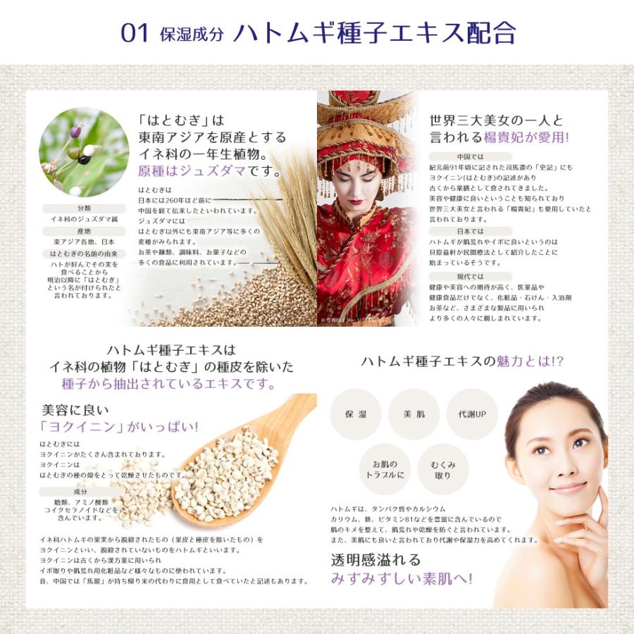麗白 ハトムギ トーンアップ UVミルキージェル 70g SPF50+ PA++++ 日焼け止め 日焼け 乳液 紫外線 UVカット 乾燥 石けんで落とせる UVケア 定形外 送料無料|acuebshop|07
