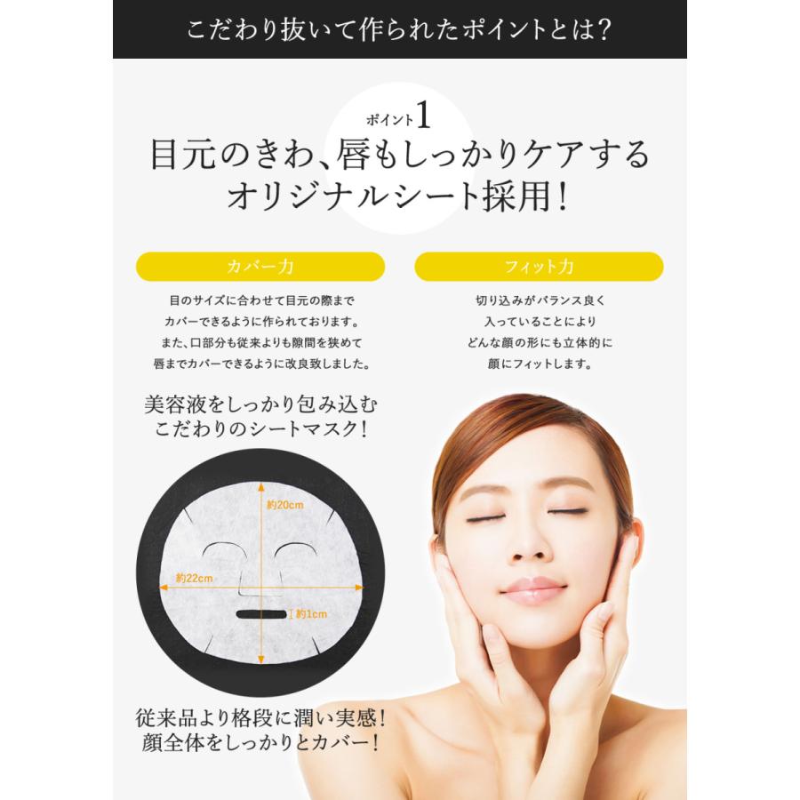 ビタミン シートマスク 35枚入り 440ml 大容量 ビタミンマスク