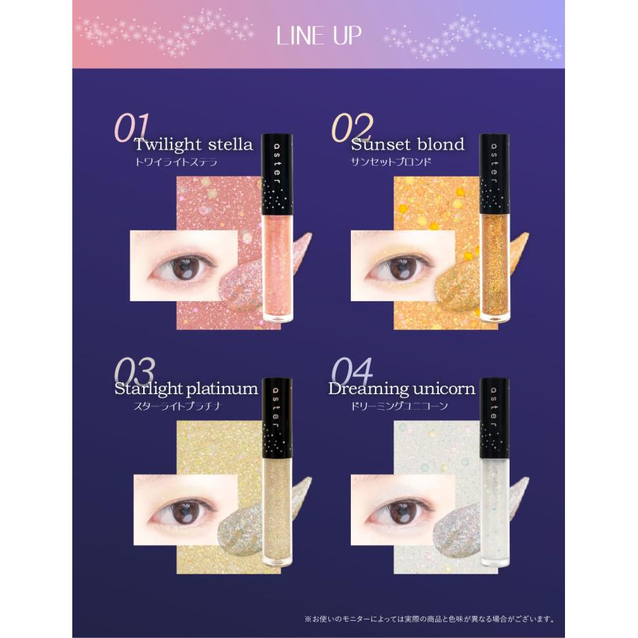 グリッター アイシャドウ ビューティフル ラメ 涙袋 ライナー 涙袋