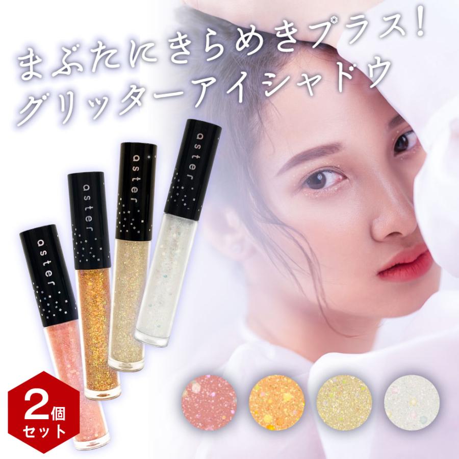 【R】コスメまとめ売り&amp;グリッターライナーセット グリッターライナー 限定色 - World Select | WorldSelect Shop