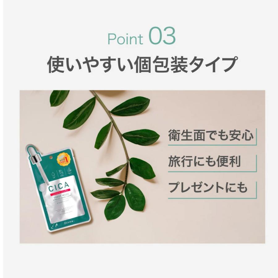 Dcure+ シートマスク 12枚セット フェイス パック グルタチオン