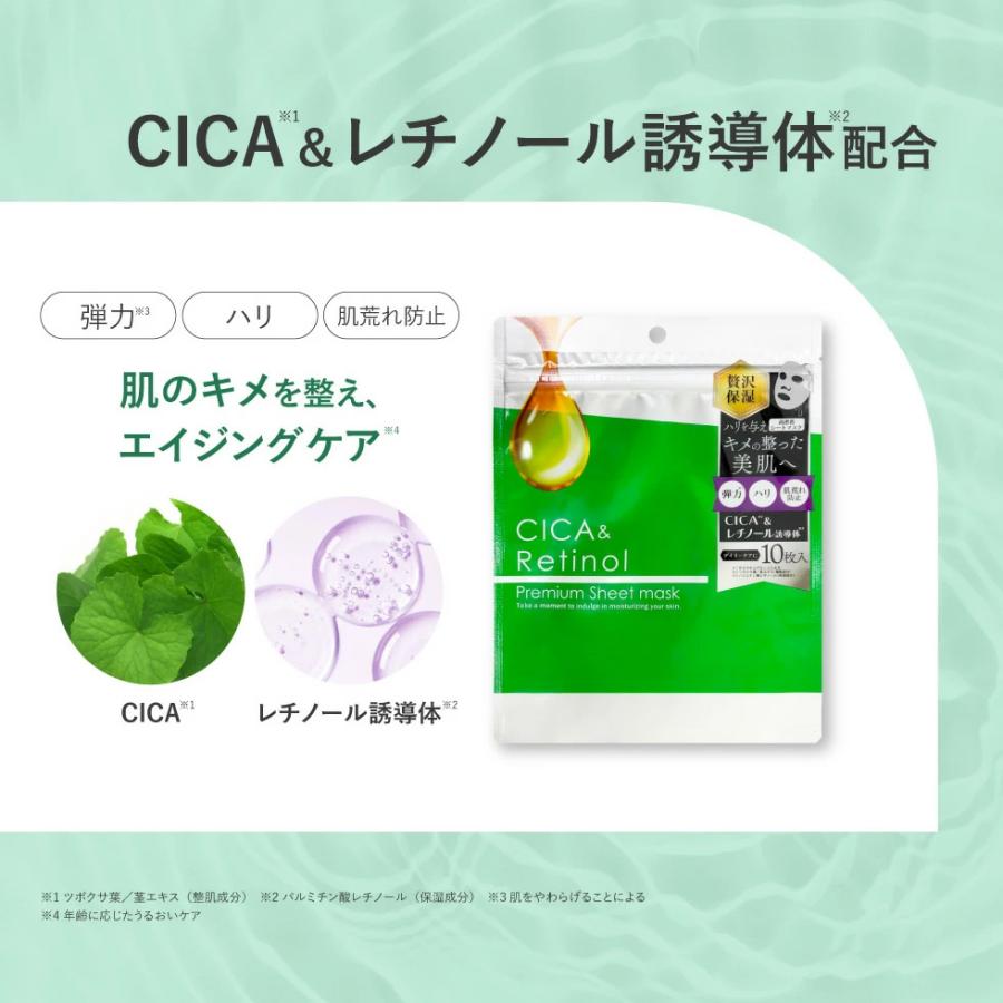 プレミアムシートマスク 10枚入 ビタミン グルタチオン CICA