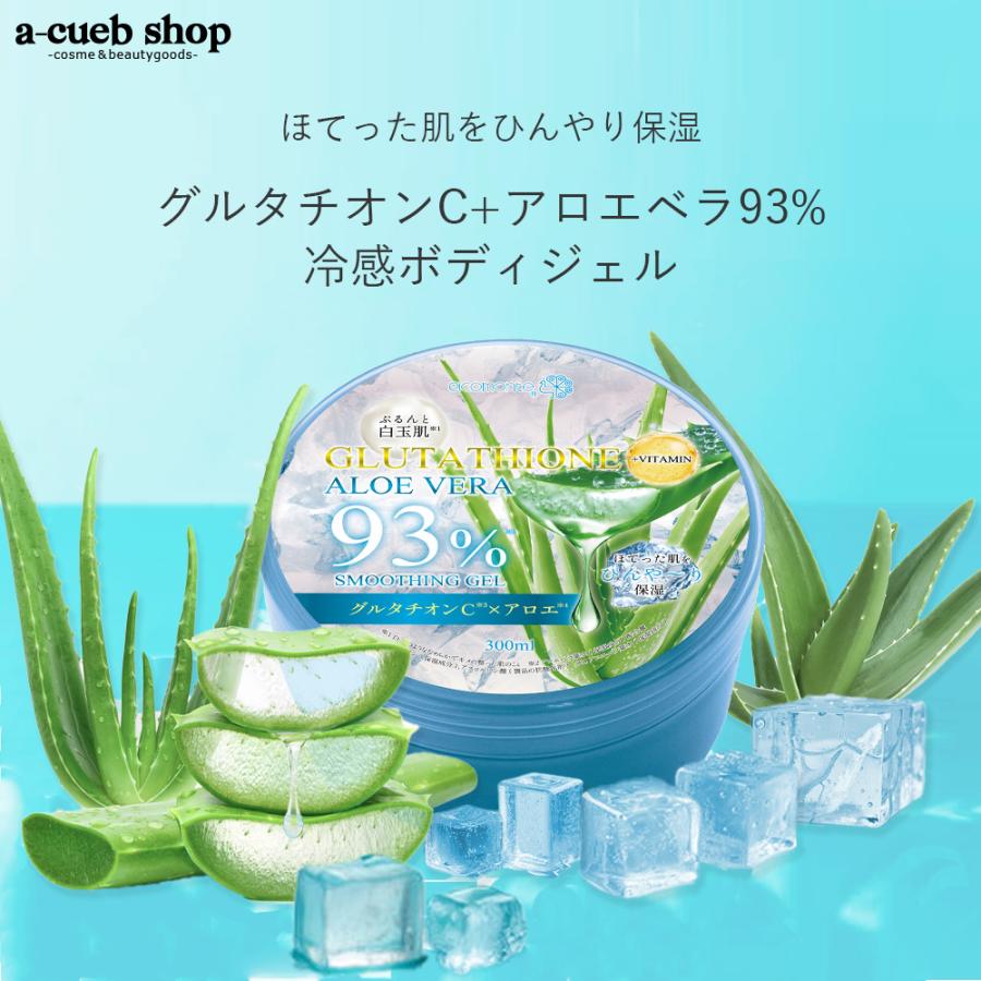 ボディジェル クール アロエジェル 冷感 300ml アロエ グルタチオン