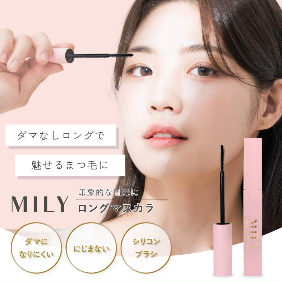MILY ロングマスカラ にじまない マスカラ シリコンブラシ 繊細ロング