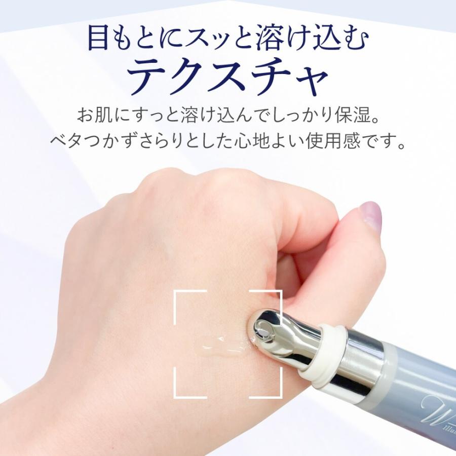 医薬部外品 薬用リンクルジェル 10ml アイクリーム 目元 シワ改善 美白