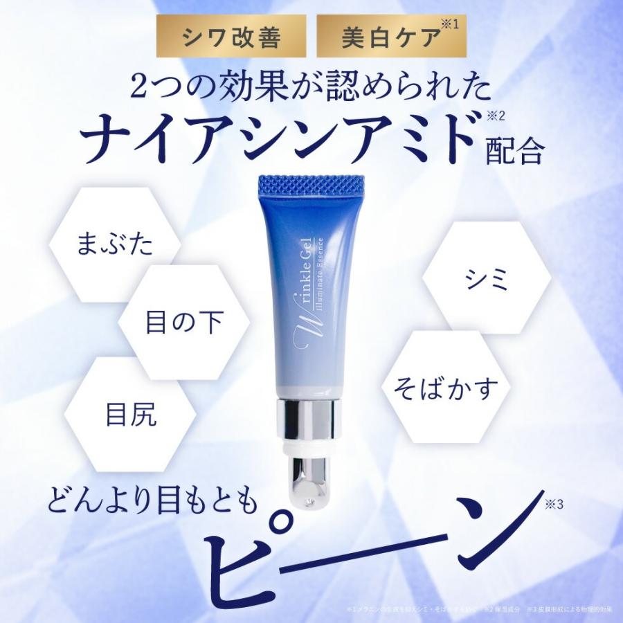 医薬部外品 薬用リンクルジェル 10ml アイクリーム 目元 シワ改善 美白