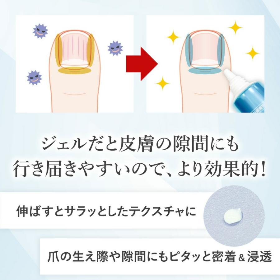 薬用 爪 殺菌ジェル 15g 指定医薬部外品 爪水虫 薬 爪消毒ジェル 足の