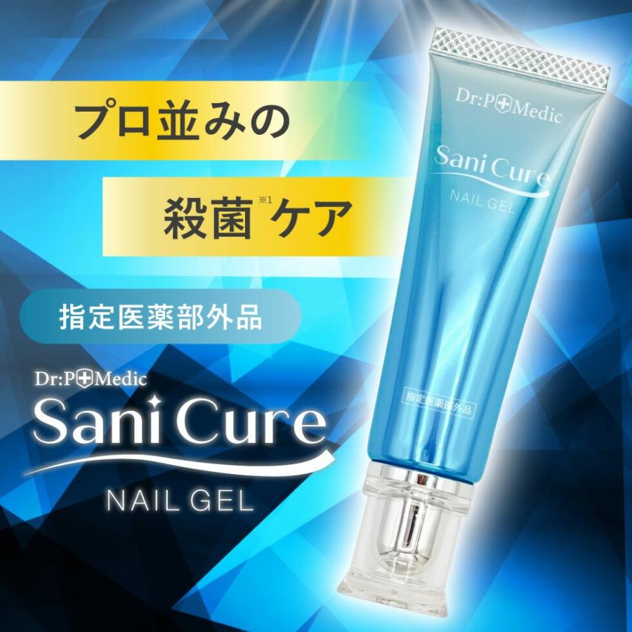 薬用 爪 殺菌ジェル 15g 指定医薬部外品 爪水虫 薬 爪消毒ジェル 足の