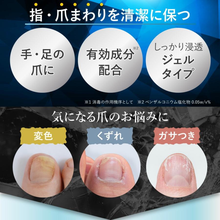 薬用 爪 殺菌ジェル 15g 指定医薬部外品 爪水虫 薬 爪消毒ジェル 足の