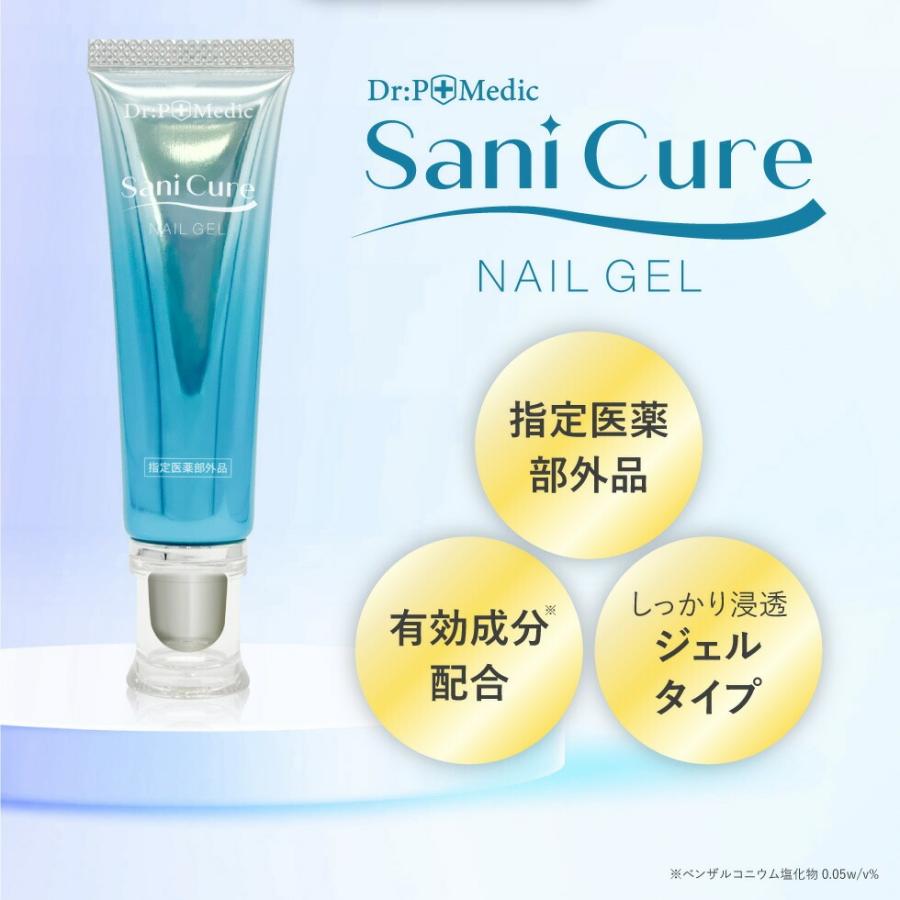 薬用 爪 殺菌ジェル 15g 指定医薬部外品 爪水虫 薬 爪消毒ジェル 足の