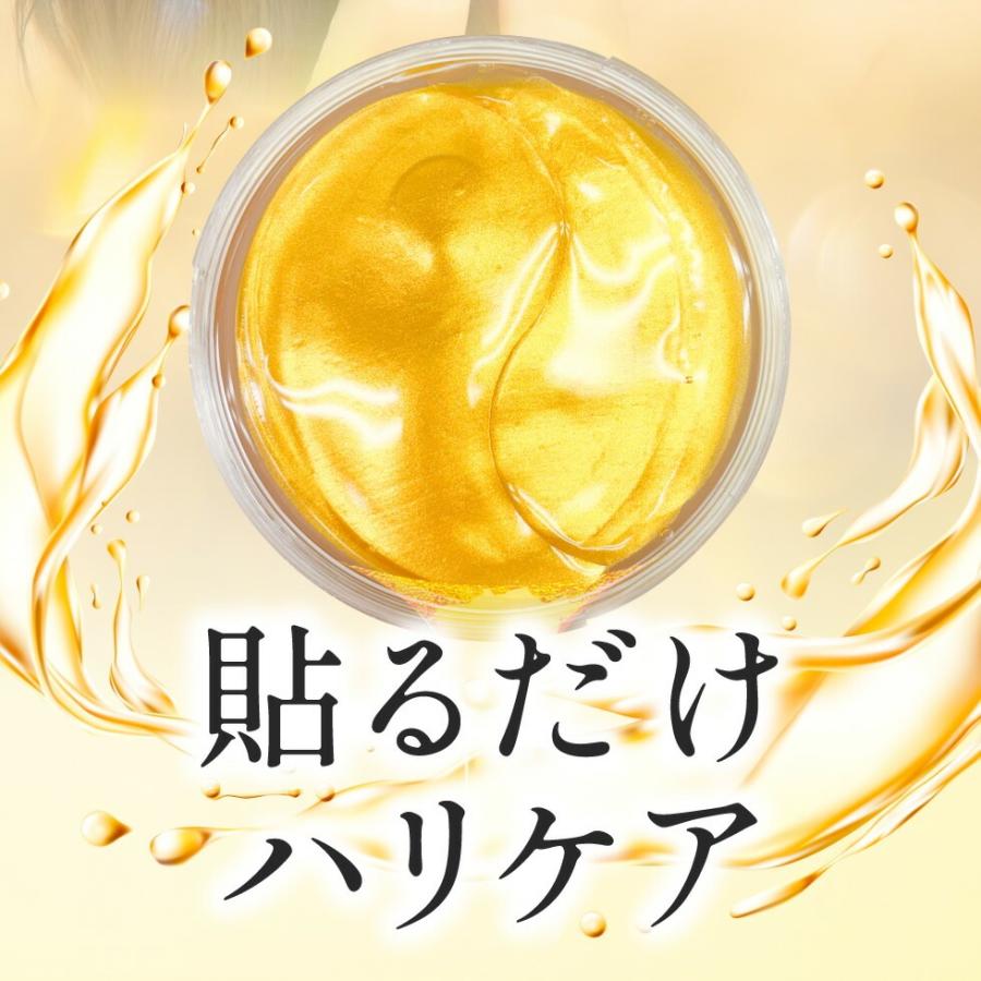 アイパッチ ルナ パッチ ハイドロゲルアイパッチ 60枚入 目元 パック