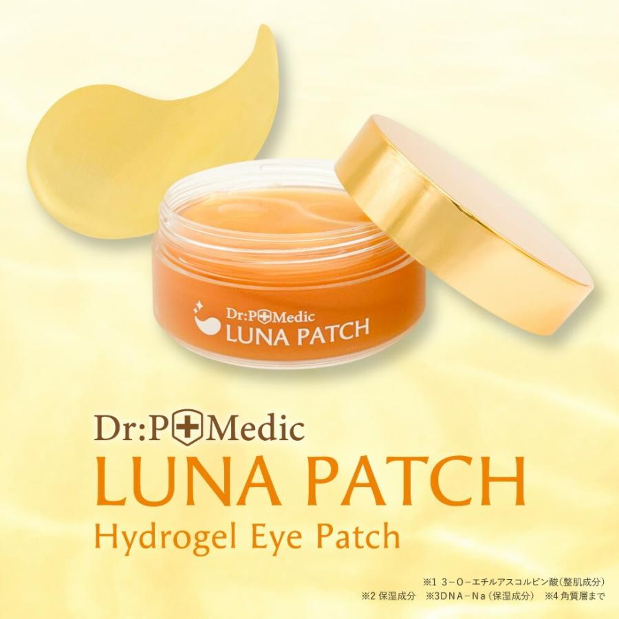 アイパッチ ルナ パッチ ハイドロゲルアイパッチ 60枚入 目元 パック