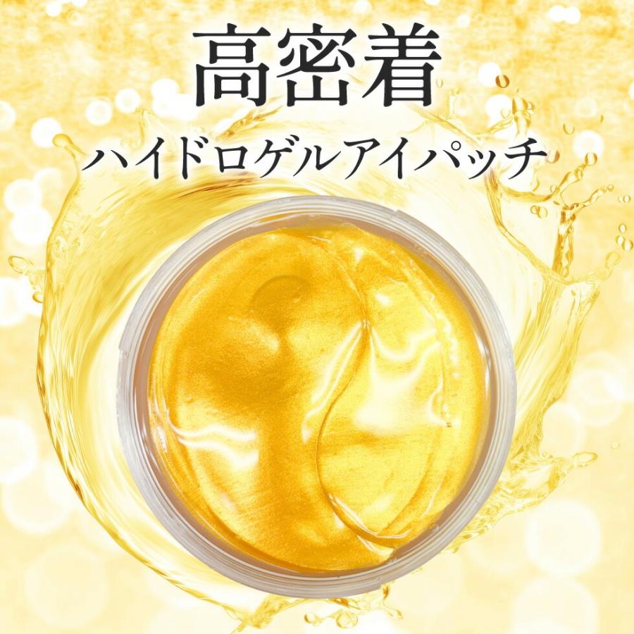 アイパッチ ルナ パッチ ハイドロゲルアイパッチ 60枚入 目元 パック