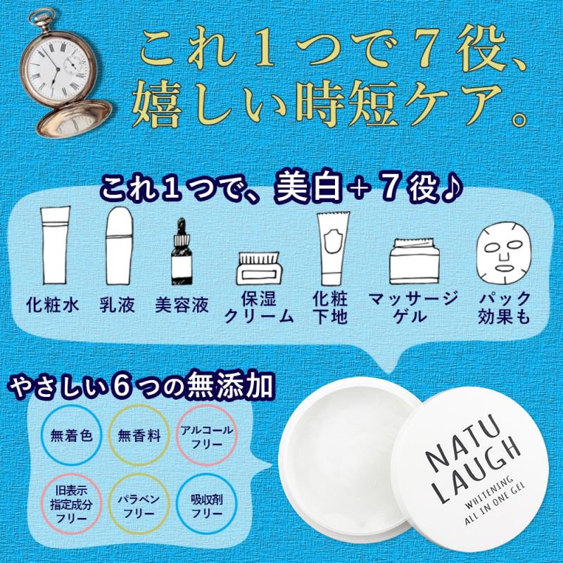 医薬部外品 美白 ホワイトニング オールインワンゲル 50g 肌荒れ ニキビ シミ あせも しもやけ ひび 無添加 メール便送料無料 Pico Whiteallgel A Cuebshop エーキューブショップ 通販 Yahoo ショッピング