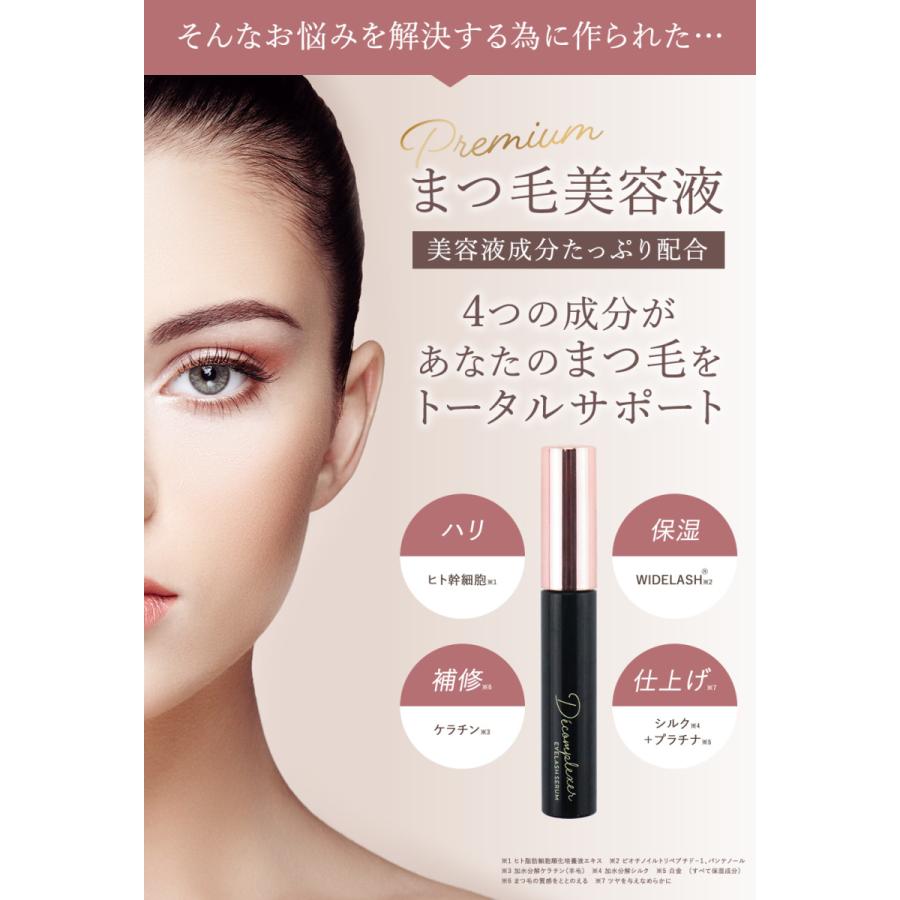 プレミアム まつげ美容液 decomplexer 6ml アイラッシュセラム EYELASH