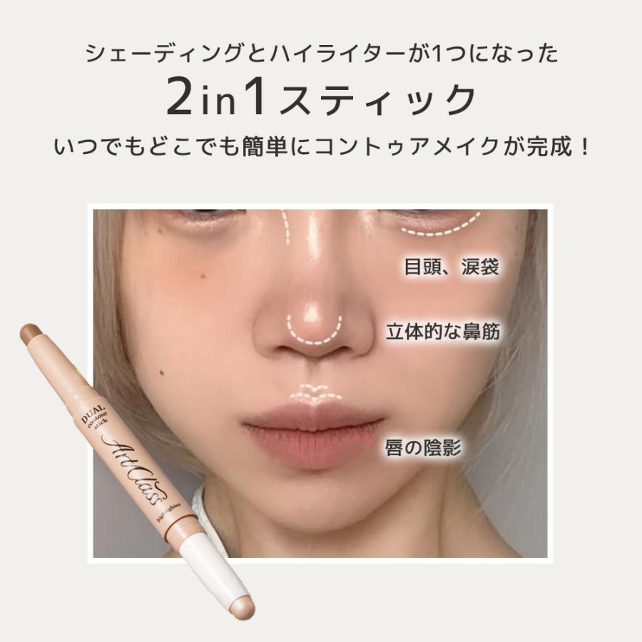 Too Cool For School アートクラス バイロダン デュアルコントゥア