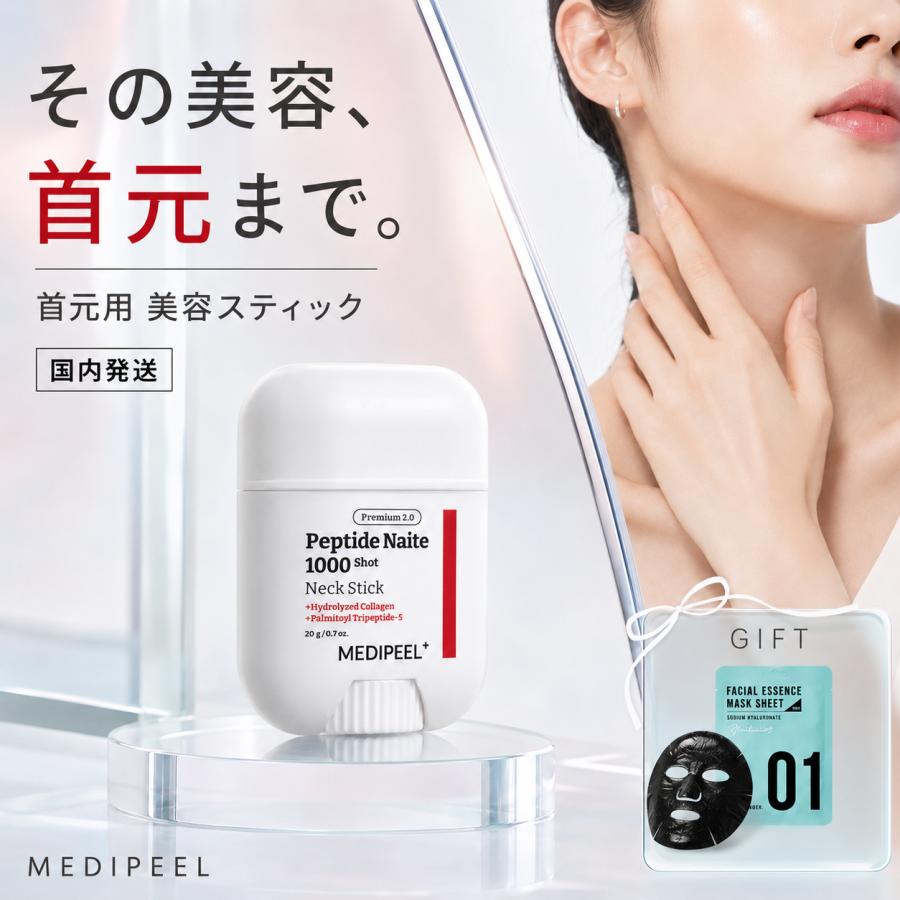 MEDIPEEL（メディピール） 【今だけ！韓国パック付き】メディピール