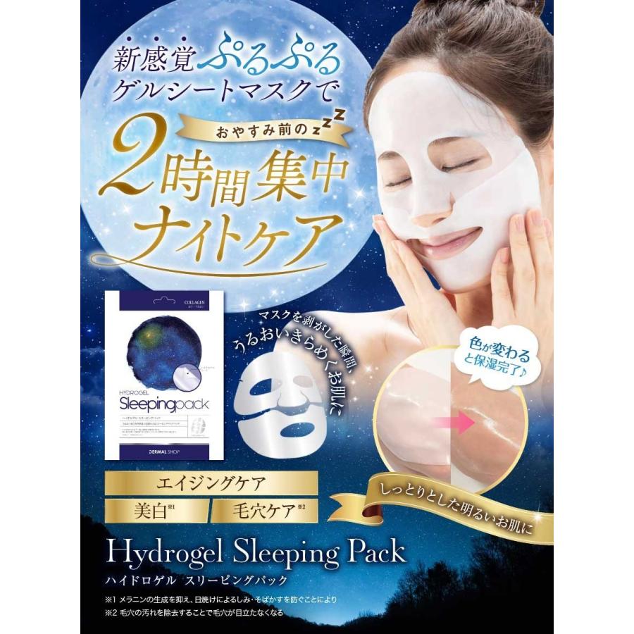 韓国コスメ マスクシート ダーマルショップ ハイドロゲル スリーピングパック 10枚セット 箱なし ナイアシンアミド シートマスク パック メール便送料無料 Sleepingmusk10 A Cuebshop エーキューブショップ 通販 Yahoo ショッピング