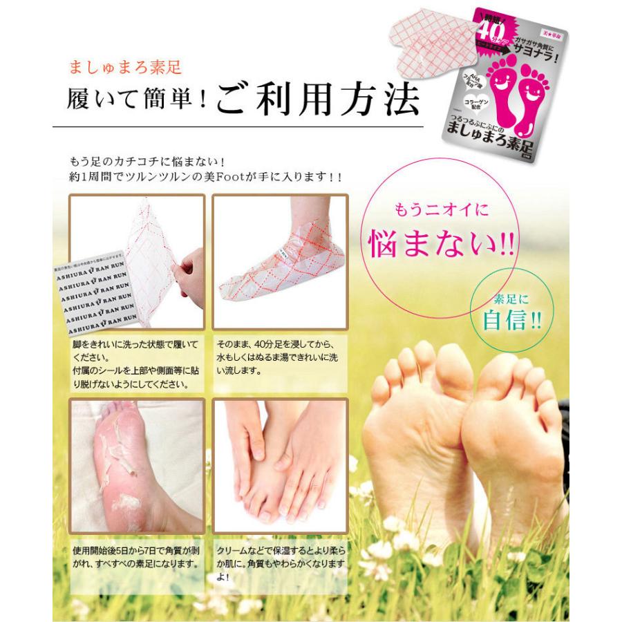 かかと 角質ケア かかとケア 2回分 ましゅまろ素足 足裏 角質除去 フットピーリングパック フットケア ゆ2 :smoothfoot:a-cuebshop エーキューブショップ - 通販 - Yahoo!ショッピング かかと 角質ケア かかとケア 2回分 ましゅまろ素足 足裏 角質除去 フットピーリングパック フットケア ゆ2 :smoothfoot:a-cuebshop エーキューブショップ - 通販 - Yahoo!ショッピング