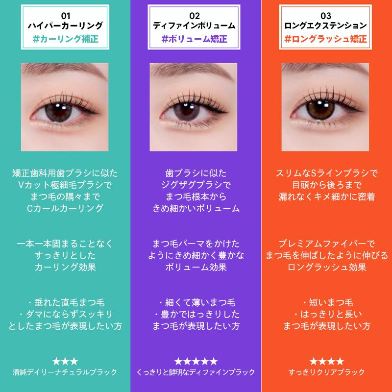 ホリカホリカ ラッシュコレクティング マスカラ 2本セット 企画セット