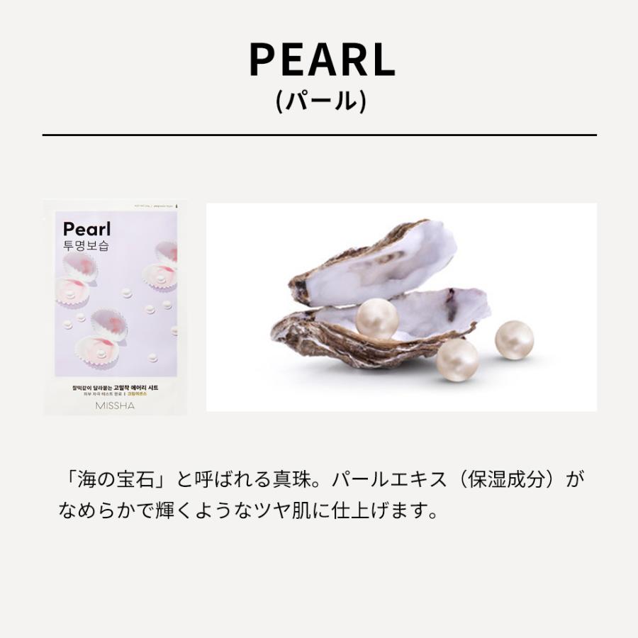 ミシャ エアリーフィットーシートマスク 全12種 エアリーシート