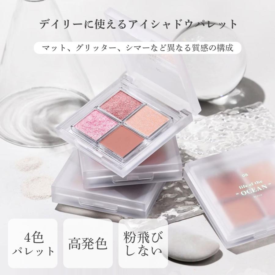 4U2 アイシャドウ パレット 4色パレット ラメ 高発色 アイパレット