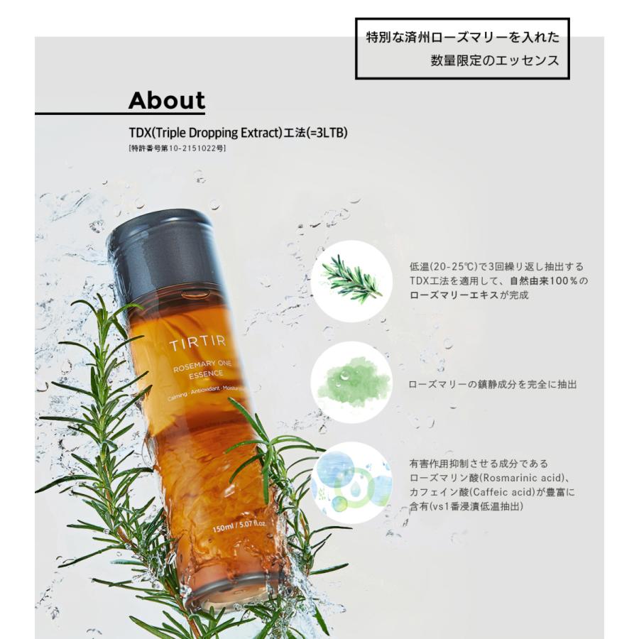 TIRTIR ローズマリーワン エッセンス 150ml ティルティル 美容液 韓国