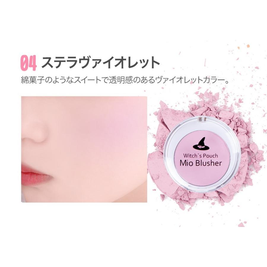チーク ハイライト シェーディング ウィッチズポーチ ミオブラッシャー 全8色 Witch's Pouch 韓国コスメ メール便送料無料 :WLBF:a-cuebshop エーキューブショップ - 通販 - Yahoo!ショッピング チーク ハイライト シェーディング ウィッチズポーチ ミオブラッシャー 全8色 Witch's Pouch 韓国コスメ メール便送料無料 :WLBF:a-cuebshop エーキューブショップ - 通販 - Yahoo!ショッピング