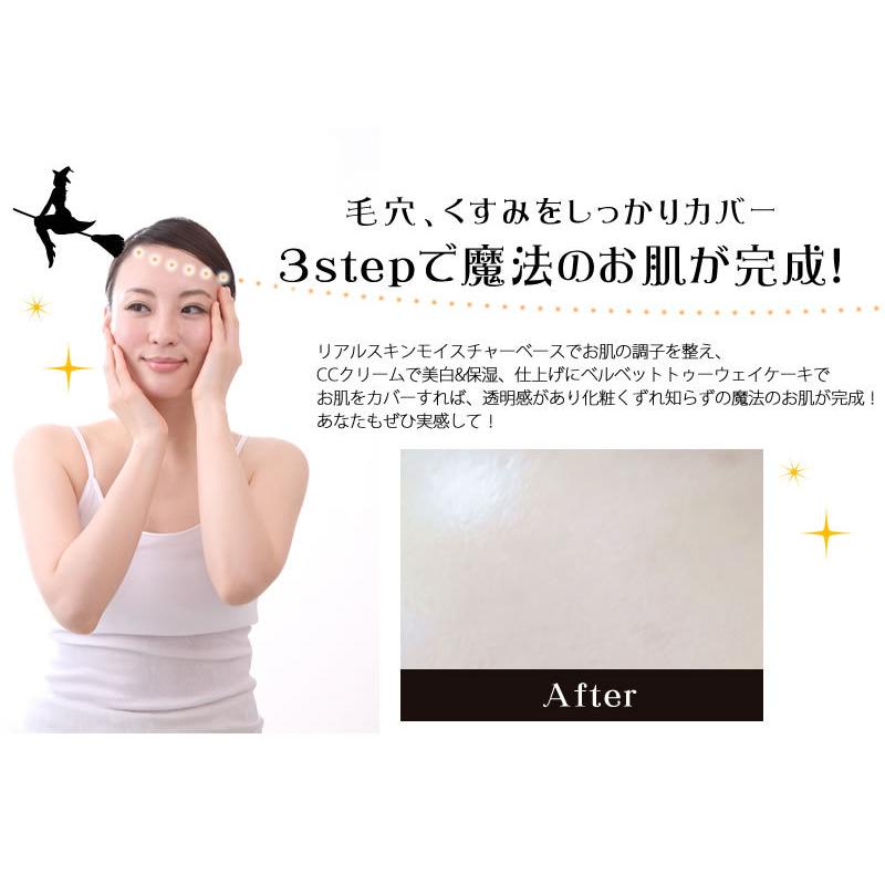 メイクセット ウィッチズポーチ 3ステップベースメイクセット 化粧下地