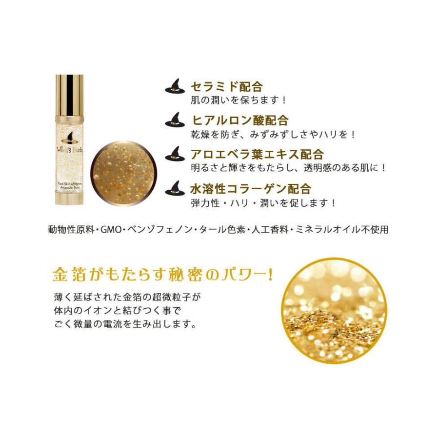 メイクセット ウィッチズポーチ 3ステップベースメイクセット 化粧下地