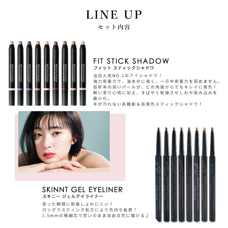 2023 福袋 ウィッチズポーチ メイク福袋5点セット H 韓国コスメ Wich's