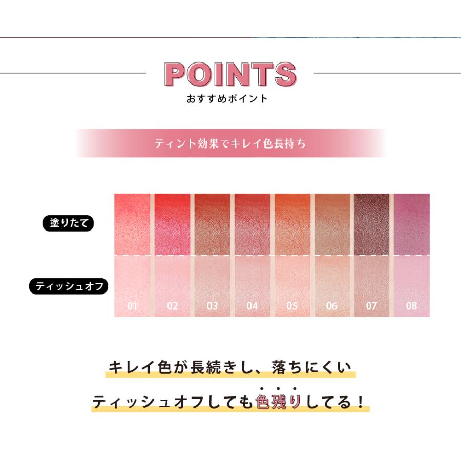 ティント ウィッチズポーチシアー ルージュ全8色 コスメ リップ 口紅