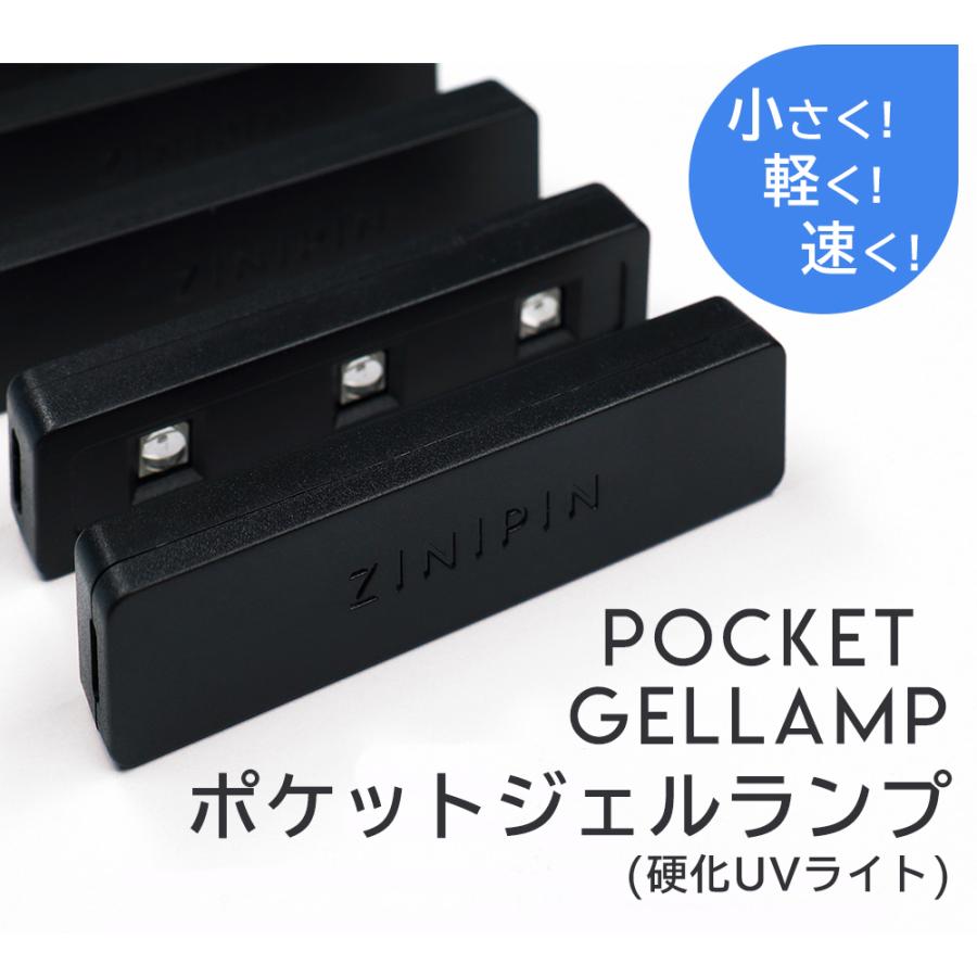 硬化ランプ Uv Led ポケットジェルランプ ライト ジェルネイルシール Zinipin ジニピン セルフネイル 硬化