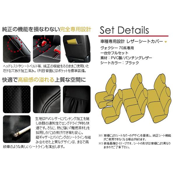 シートカバー ヴォクシー VOXY ボクシー ZRR70 ZRR75系 前期